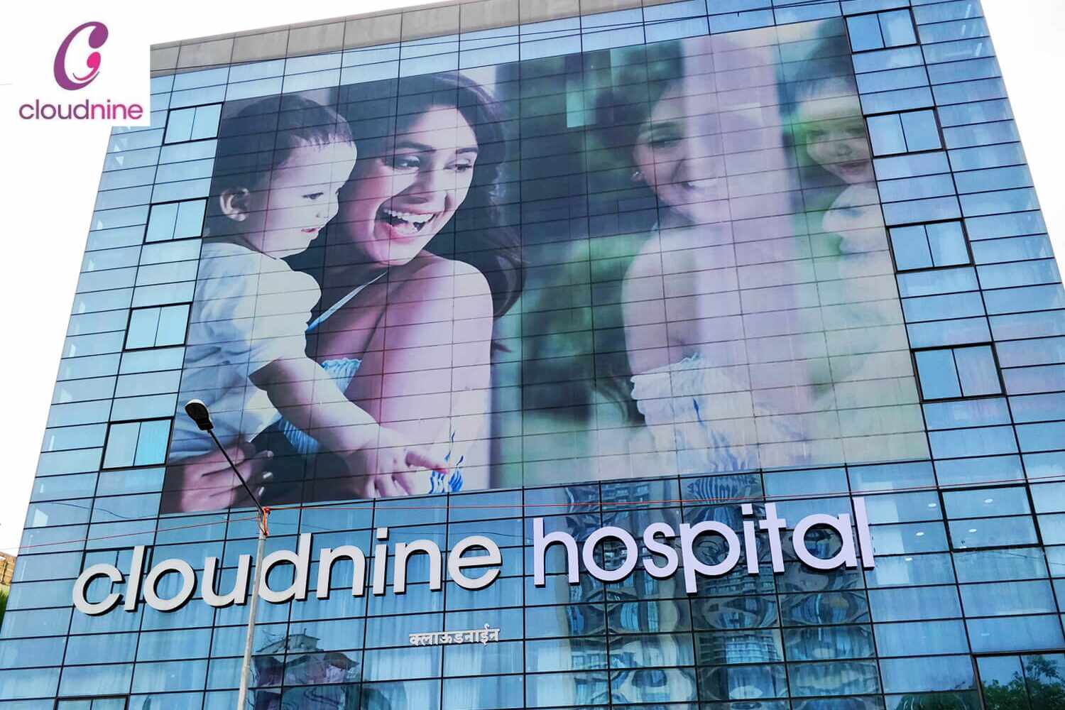 Cloudnine Hospital Mumbai