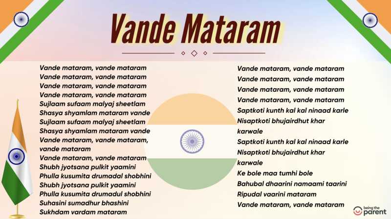 Vande mataram